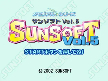 Memorial Series - Sunsoft Vol. 5 (JP) screen shot title